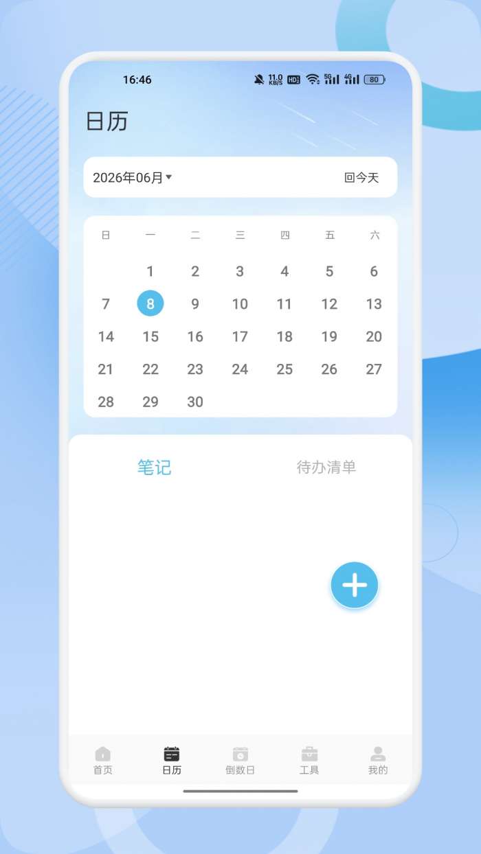 语乐乐截图