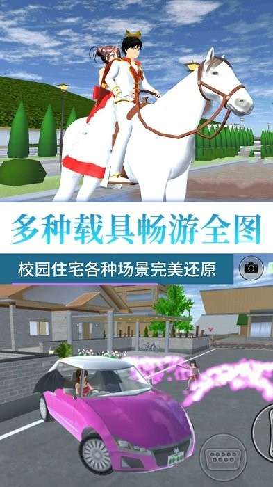 青春校园大冒险截图