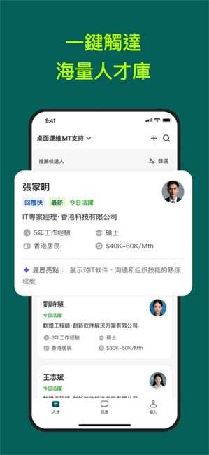 offerToday截图