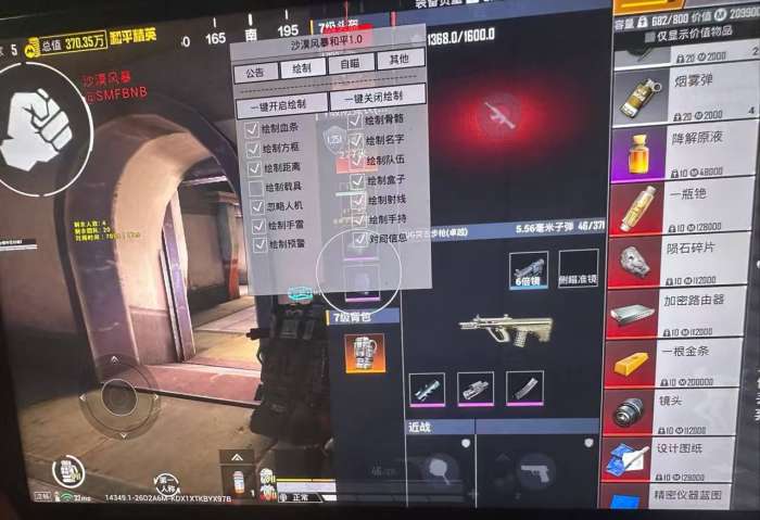 沙漠风暴直装 公益版截图