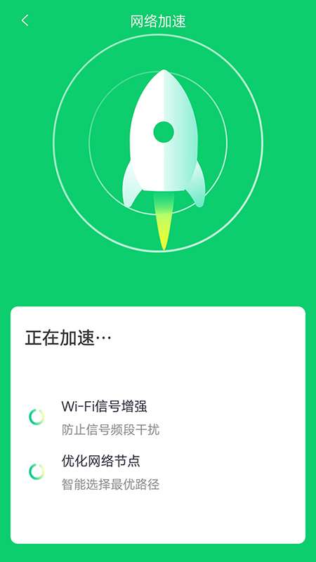 万能wifi神器截图