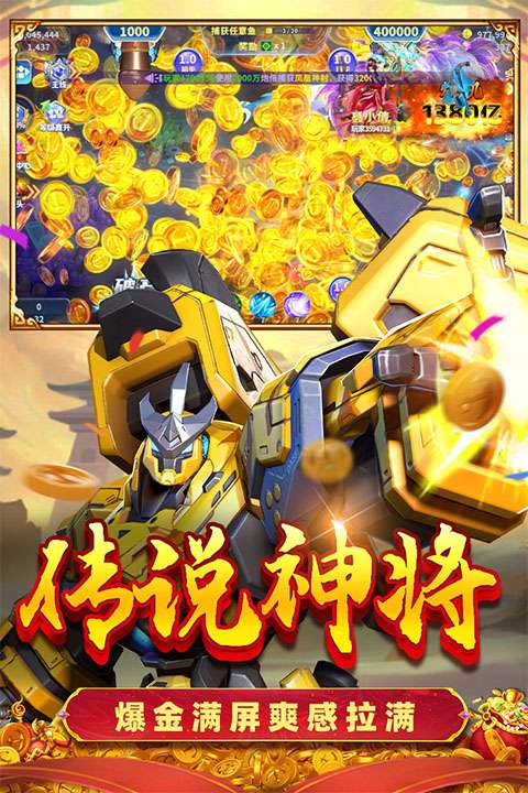 至尊千炮捕鱼红包版 万亿金币截图