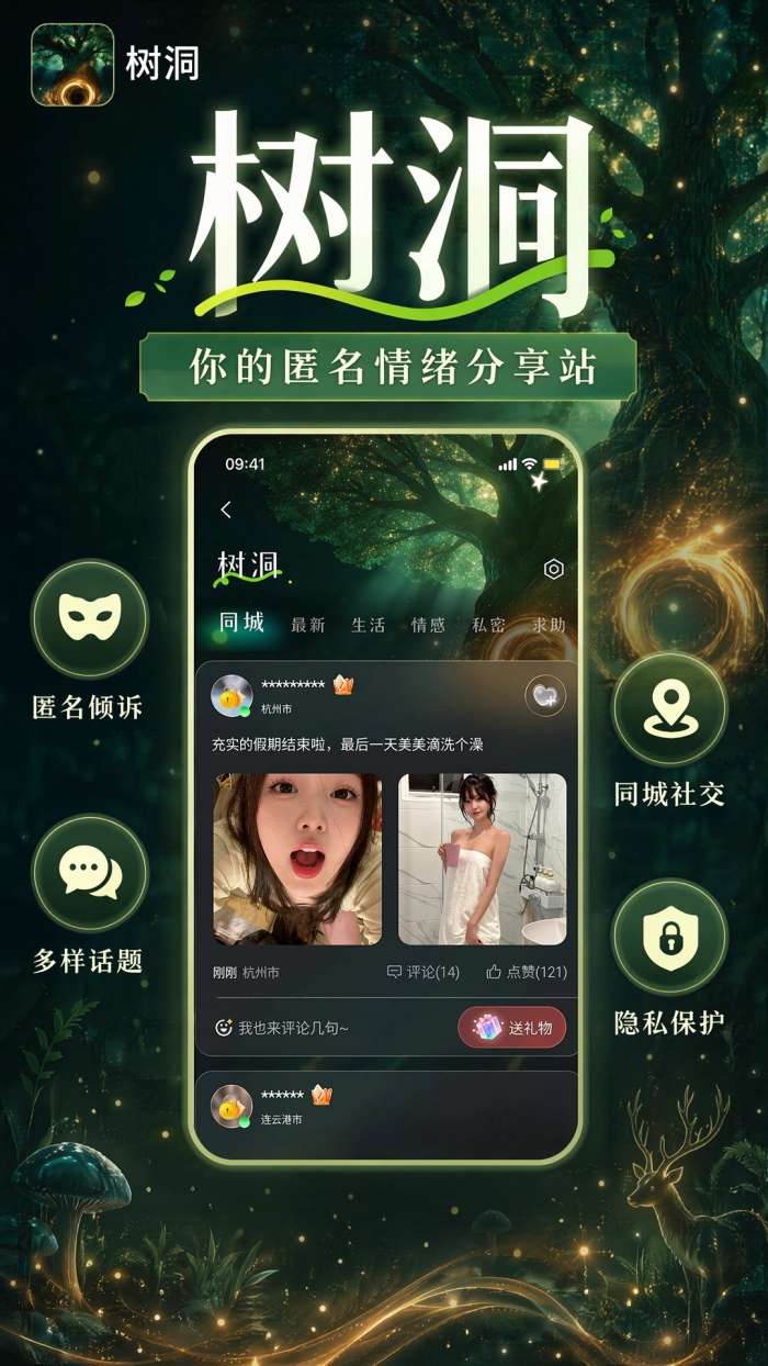 初轨截图