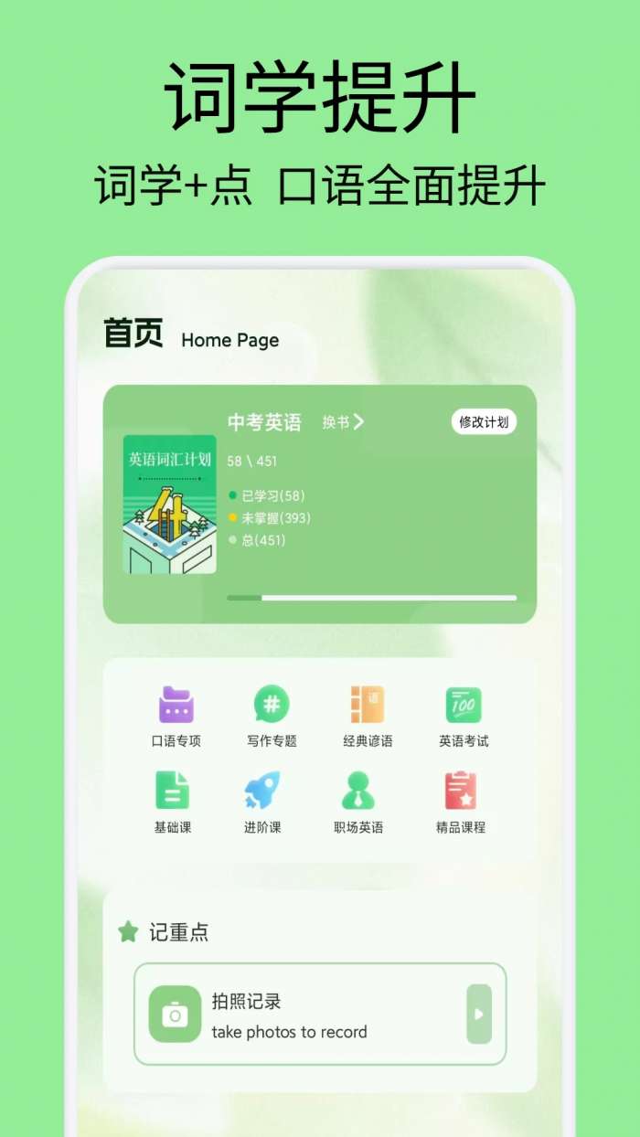 慧匠通截图