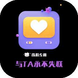 铁粉空间 免费版 v1.5
