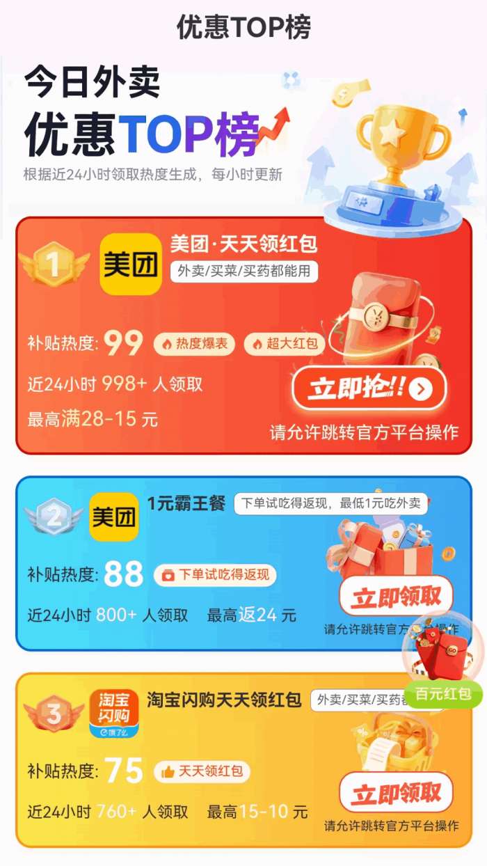 干饭吧截图