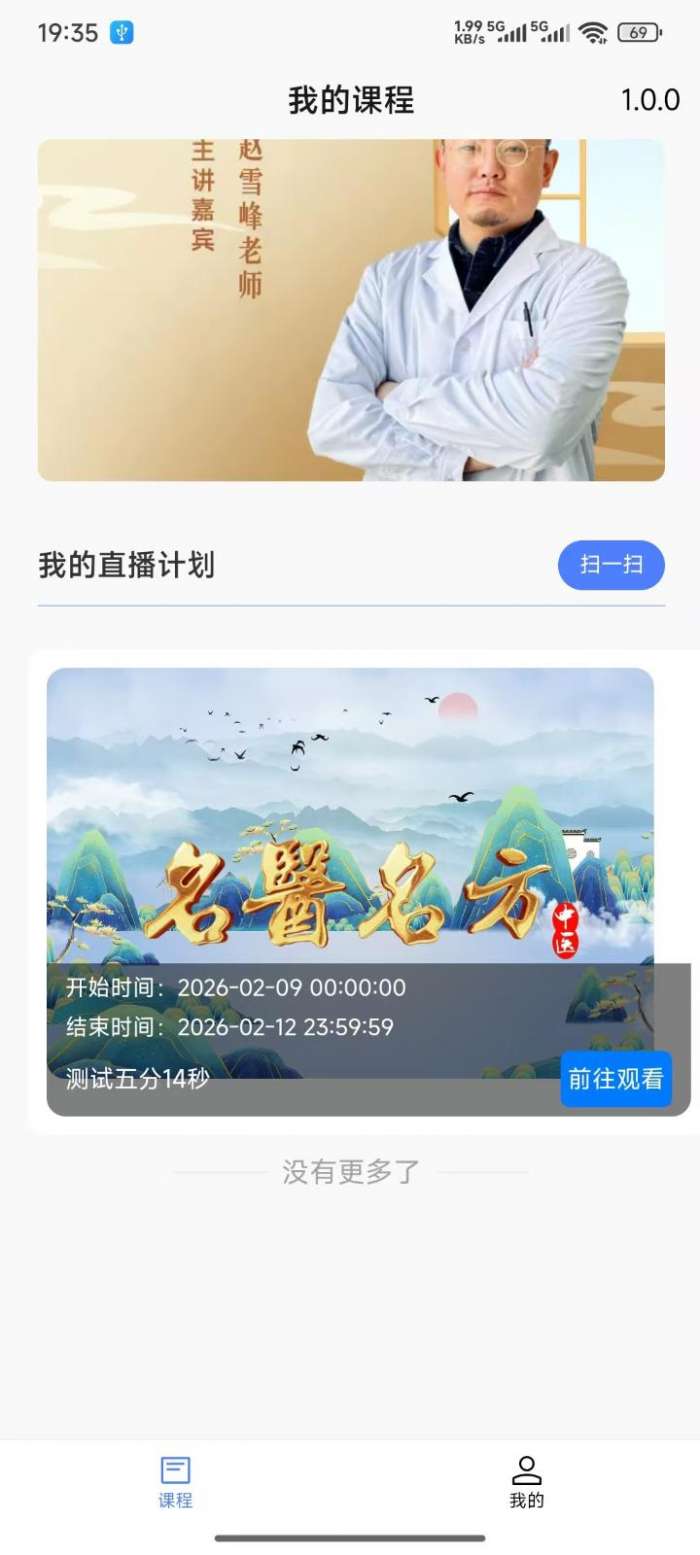 私域通截图