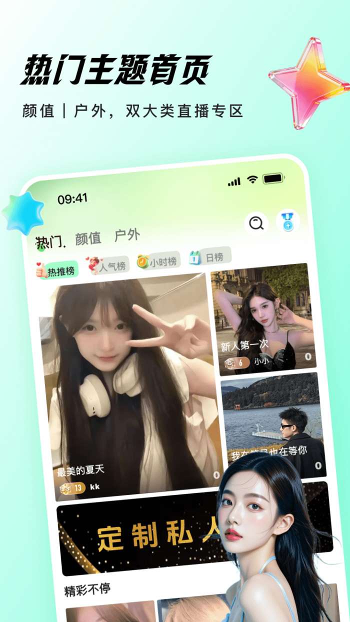 千夜直播截图