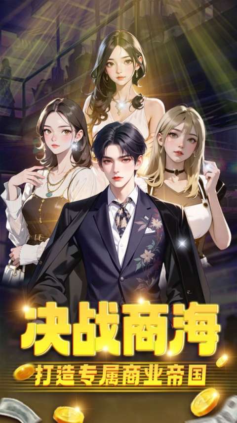 海魂少女 最新版本截图