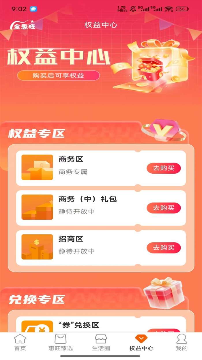 全惠旺截图