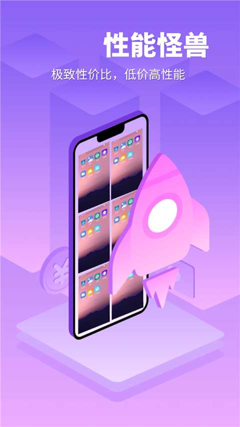 章鱼云手机 官方最新版截图