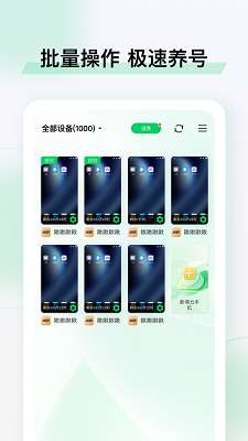 小象云手机截图