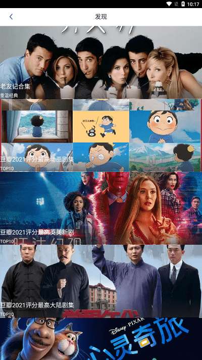奇侠影视 去广告最新版截图