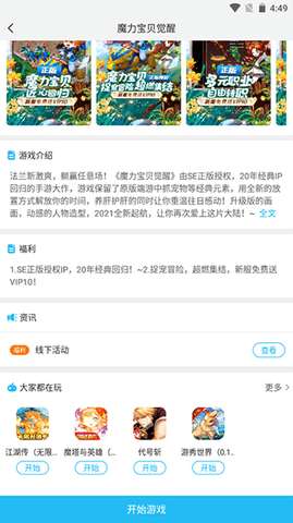 游多多 app最新免费版截图