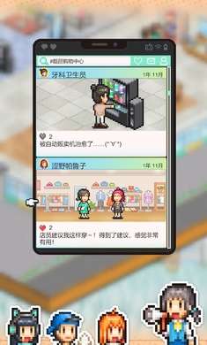 时尚购物中心物语截图