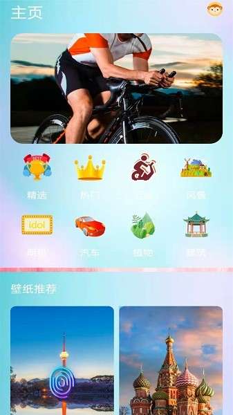 喵喵壁纸 安卓版截图