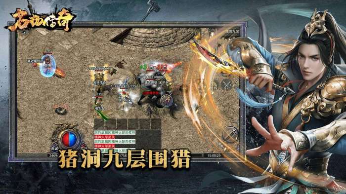 名扬传奇正版截图