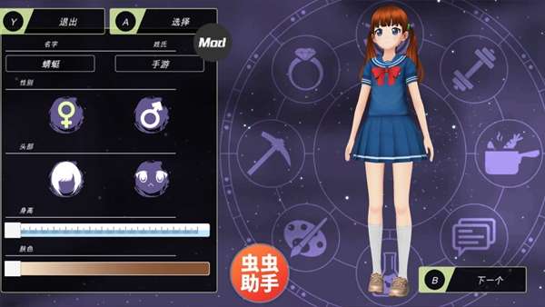 动漫都市 无限金币版截图