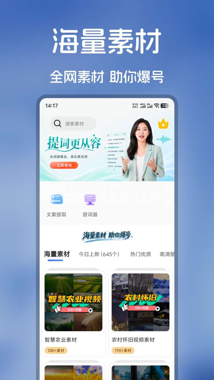爆号素材截图