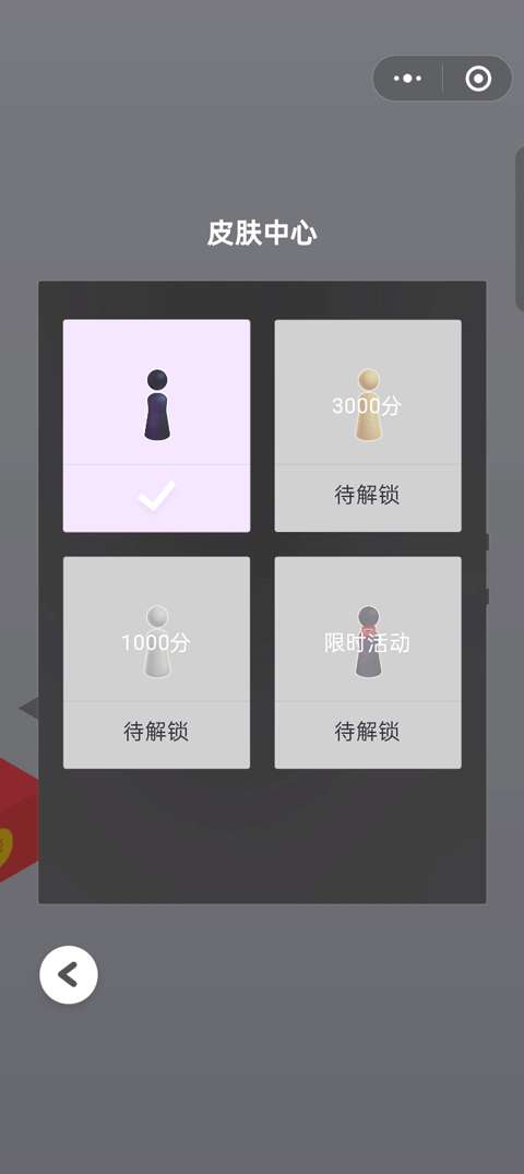 跳一跳辅助 插件截图