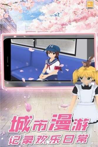 都市少女传说 官方正版截图