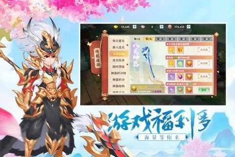 2144三国奇谭截图