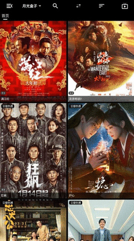月光盒子PRO截图