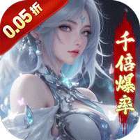 逍遥蜀山(0.05折超爆养龙打金) v1.1.0