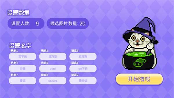 Meme的毒药 手机版截图