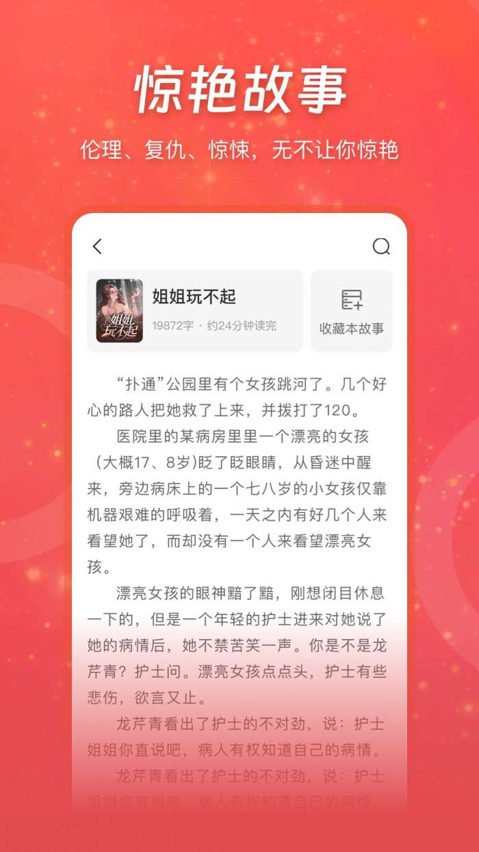 连尚免费读书 2026最新版截图