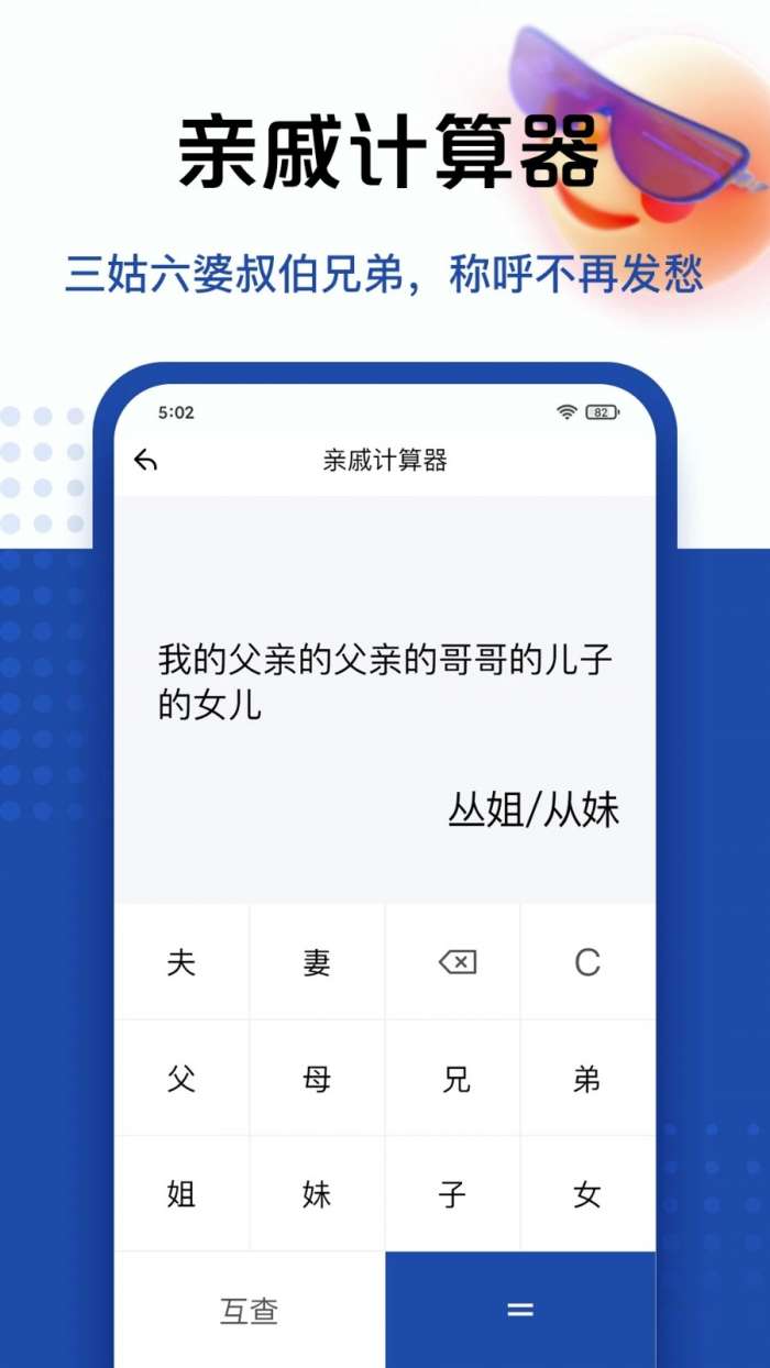 百度计算器 免费入口截图