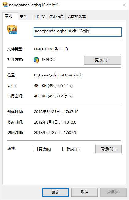 nonopanda qq表情包第十季截图