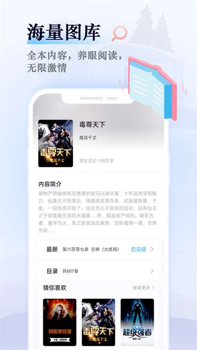 笔趣阁 纯净版官网入口截图