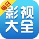 每日影视大全 v1.9.9