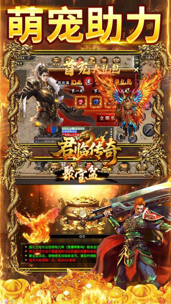 君临传奇（神宠无限刀）截图