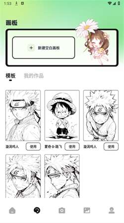 三号漫画 无广告版截图