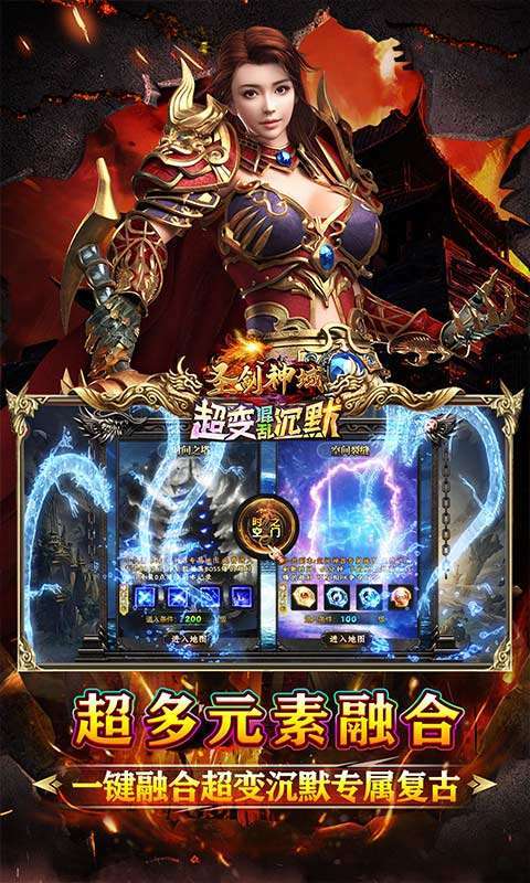 圣剑神域(混乱沉默超超变)截图