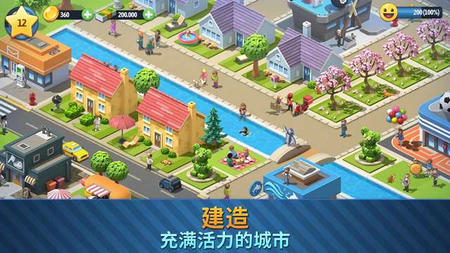 城市岛屿6 最新版截图
