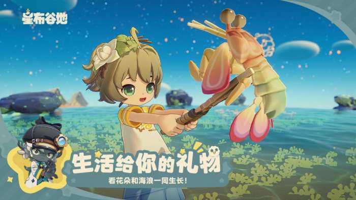 星布谷地 官服截图