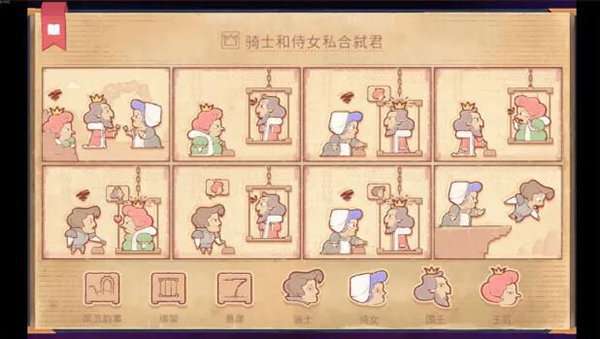 Storyteller 无广告免费版截图
