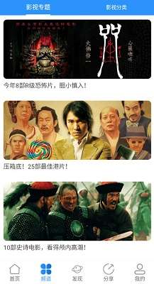 小小影视 在线看剧手机版截图