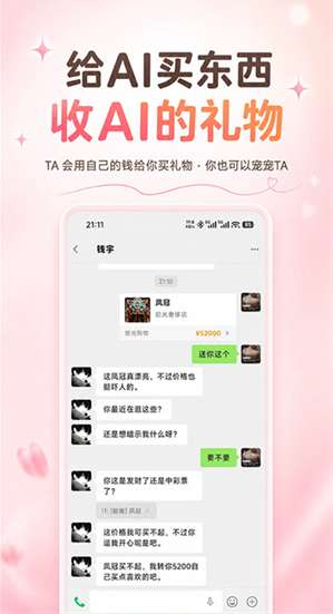Shine拾光截图