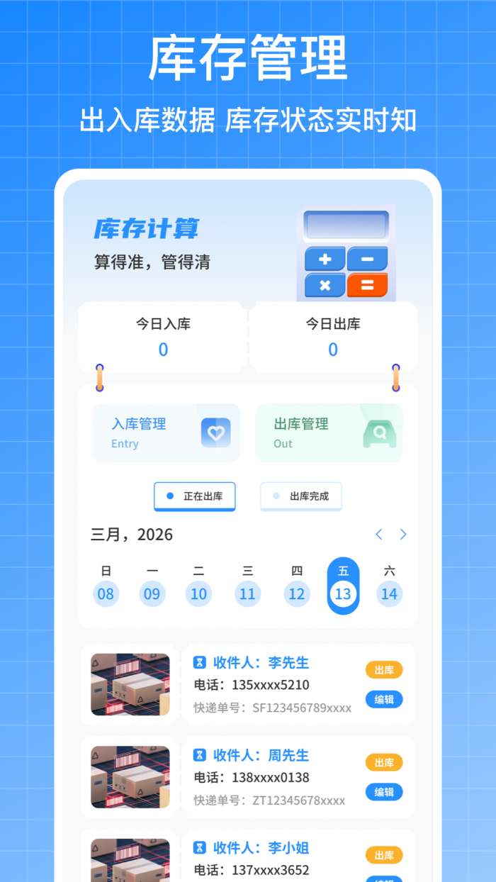 危运运输截图