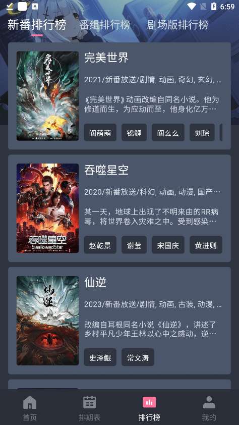 囧次元动漫 无广告正版截图