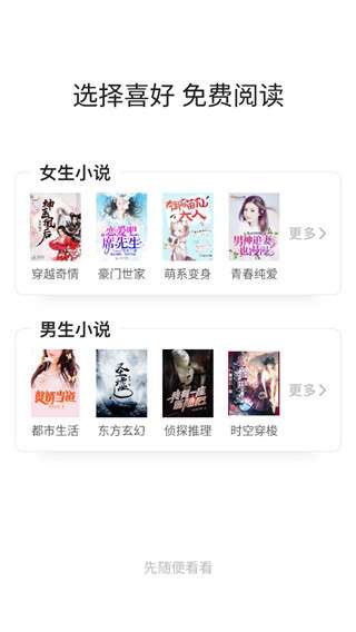 天天读书阅读器 旧版截图