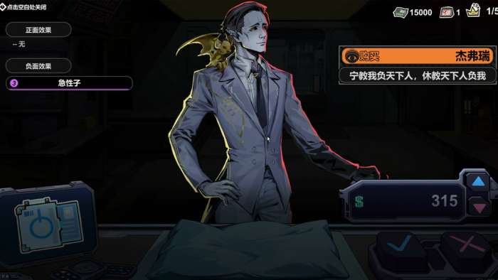 赛博典当行 手机版截图