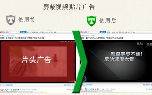 广告终结者插件(chrome)截图