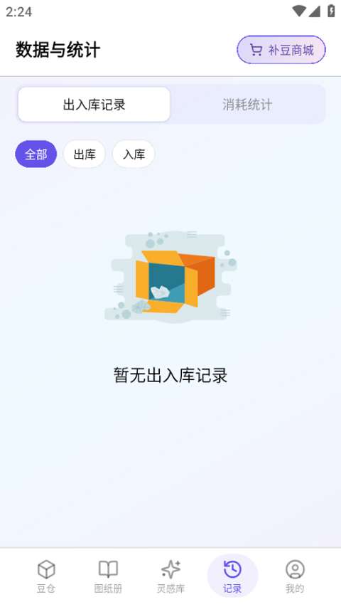 AI豆仓截图