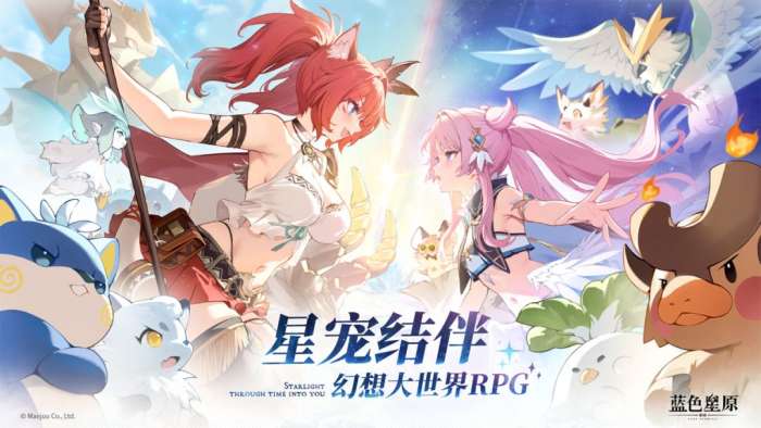 蓝色星原：旅谣 官服截图