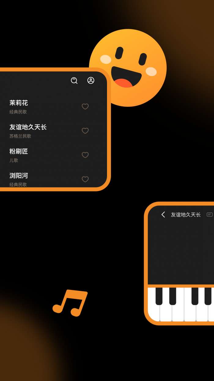 快乐弹唱截图
